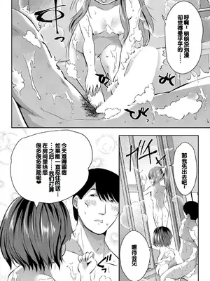 [創田ぐみ] 娘の友達がわが家を溜まり場にしてる [甜族星人赞助汉化]_152