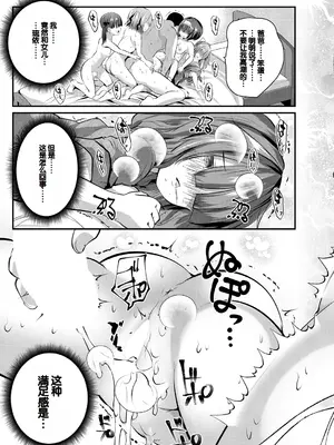 [創田ぐみ] 娘の友達がわが家を溜まり場にしてる [甜族星人赞助汉化]_195