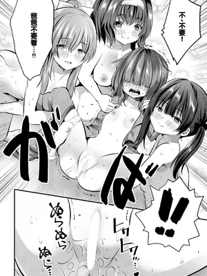 [創田ぐみ] 娘の友達がわが家を溜まり場にしてる [甜族星人赞助汉化]_178