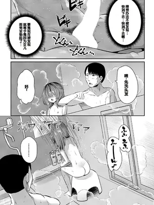 [創田ぐみ] 娘の友達がわが家を溜まり場にしてる [甜族星人赞助汉化]_157