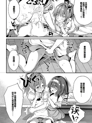 [創田ぐみ] 娘の友達がわが家を溜まり場にしてる [甜族星人赞助汉化]_040