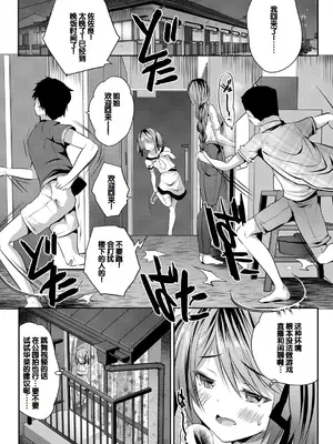 [創田ぐみ] 娘の友達がわが家を溜まり場にしてる [甜族星人赞助汉化]_098