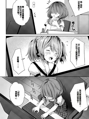 [創田ぐみ] 娘の友達がわが家を溜まり場にしてる [甜族星人赞助汉化]_120