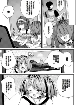 [創田ぐみ] 娘の友達がわが家を溜まり場にしてる [甜族星人赞助汉化]_101