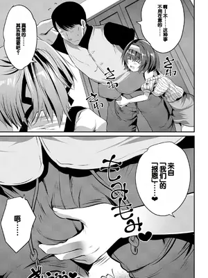 [創田ぐみ] 娘の友達がわが家を溜まり場にしてる [甜族星人赞助汉化]_105