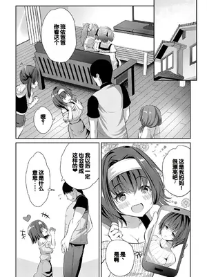 [創田ぐみ] 娘の友達がわが家を溜まり場にしてる [甜族星人赞助汉化]_060