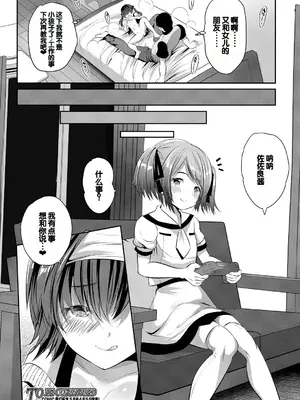 [創田ぐみ] 娘の友達がわが家を溜まり場にしてる [甜族星人赞助汉化]_096