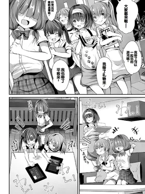 [創田ぐみ] 娘の友達がわが家を溜まり場にしてる [甜族星人赞助汉化]_130