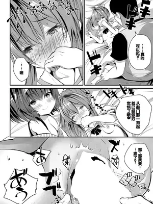 [創田ぐみ] 娘の友達がわが家を溜まり場にしてる [甜族星人赞助汉化]_048