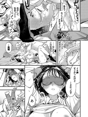[蛸田こぬ] とろけるまんなか_013