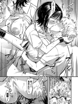 [蛸田こぬ] とろけるまんなか_017