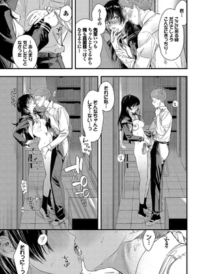 [蛸田こぬ] とろけるまんなか_117