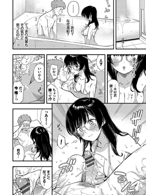 [蛸田こぬ] とろけるまんなか_130