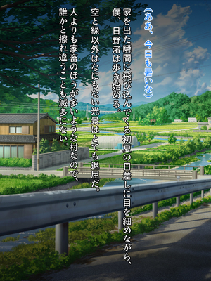 [クレージュアクセル] 契りの社～最愛の彼女が犯●れるのを僕は見ている事しかできない～_002_ev_00_01_a