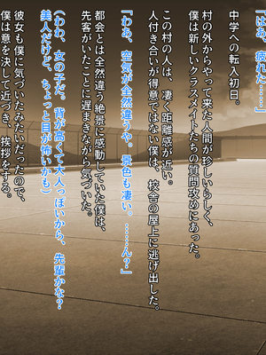 [クレージュアクセル] 契りの社～最愛の彼女が犯●れるのを僕は見ている事しかできない～_006_ev_00_05_a