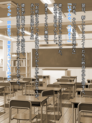 [クレージュアクセル] 契りの社～最愛の彼女が犯●れるのを僕は見ている事しかできない～_009_ev_00_08_a