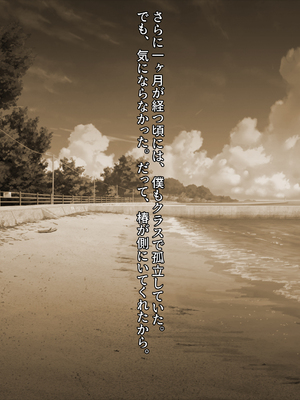 [クレージュアクセル] 契りの社～最愛の彼女が犯●れるのを僕は見ている事しかできない～_013_ev_00_12_a