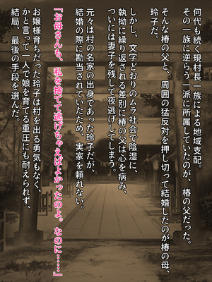 [クレージュアクセル] 契りの社～最愛の彼女が犯●れるのを僕は見ている事しかできない～_015_ev_00_14_a