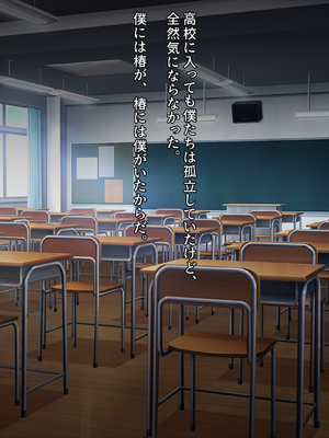 [クレージュアクセル] 契りの社～最愛の彼女が犯●れるのを僕は見ている事しかできない～_019_ev_00_18_a