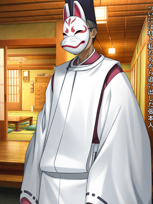 [クレージュアクセル] 契りの社～最愛の彼女が犯●れるのを僕は見ている事しかできない～_040_ev_00_39_a