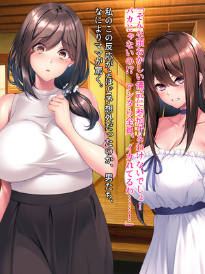 [クレージュアクセル] 契りの社～最愛の彼女が犯●れるのを僕は見ている事しかできない～_043_ev_00_42_a