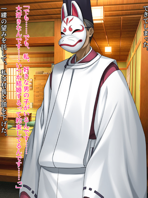 [クレージュアクセル] 契りの社～最愛の彼女が犯●れるのを僕は見ている事しかできない～_046_ev_00_45_a