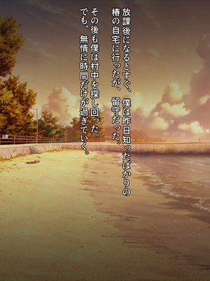 [クレージュアクセル] 契りの社～最愛の彼女が犯●れるのを僕は見ている事しかできない～_049_ev_00_48_a