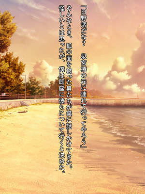 [クレージュアクセル] 契りの社～最愛の彼女が犯●れるのを僕は見ている事しかできない～_050_ev_00_49_a