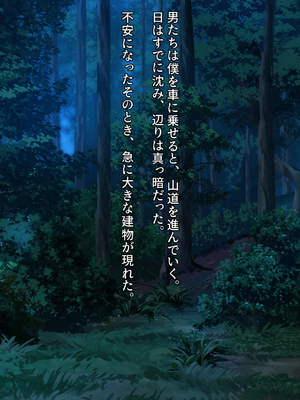 [クレージュアクセル] 契りの社～最愛の彼女が犯●れるのを僕は見ている事しかできない～_051_ev_00_50_a