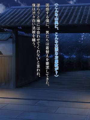 [クレージュアクセル] 契りの社～最愛の彼女が犯●れるのを僕は見ている事しかできない～_052_ev_00_51_a