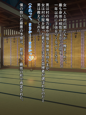 [クレージュアクセル] 契りの社～最愛の彼女が犯●れるのを僕は見ている事しかできない～_055_ev_00_54_a
