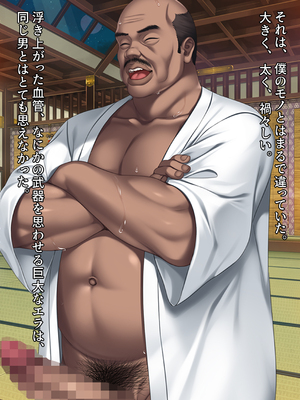 [クレージュアクセル] 契りの社～最愛の彼女が犯●れるのを僕は見ている事しかできない～_057_ev_00_56_a