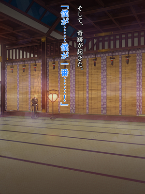 [クレージュアクセル] 契りの社～最愛の彼女が犯●れるのを僕は見ている事しかできない～_086_ev_02_04_a