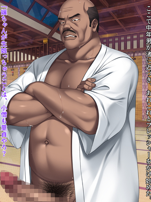 [クレージュアクセル] 契りの社～最愛の彼女が犯●れるのを僕は見ている事しかできない～_087_ev_02_05_a