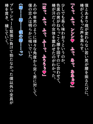 [クレージュアクセル] 契りの社～最愛の彼女が犯●れるのを僕は見ている事しかできない～_109_ev_02_26_a