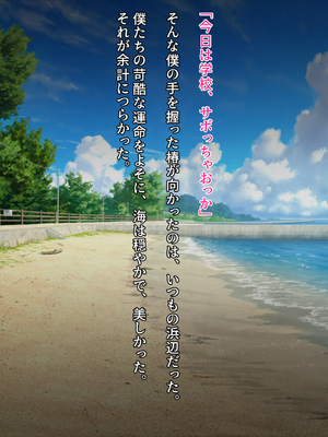 [クレージュアクセル] 契りの社～最愛の彼女が犯●れるのを僕は見ている事しかできない～_116_ev_03_04_a