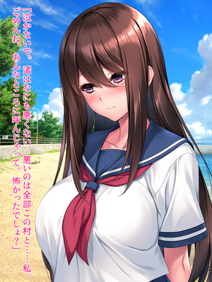 [クレージュアクセル] 契りの社～最愛の彼女が犯●れるのを僕は見ている事しかできない～_117_ev_03_05_a