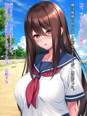 [クレージュアクセル] 契りの社～最愛の彼女が犯●れるのを僕は見ている事しかできない～_123_ev_03_11_a