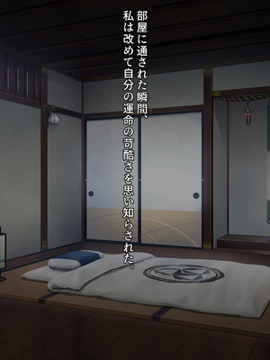 [クレージュアクセル] 契りの社～最愛の彼女が犯●れるのを僕は見ている事しかできない～_126_ev_03_14_a