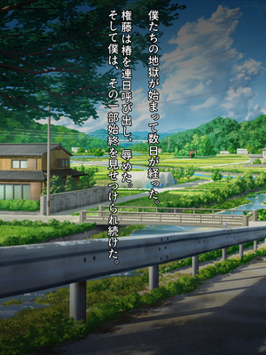 [クレージュアクセル] 契りの社～最愛の彼女が犯●れるのを僕は見ている事しかできない～_198_ev_06_01_a