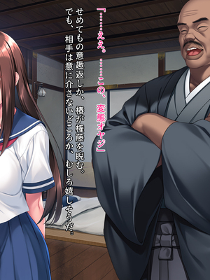 [クレージュアクセル] 契りの社～最愛の彼女が犯●れるのを僕は見ている事しかできない～_201_ev_06_04_a