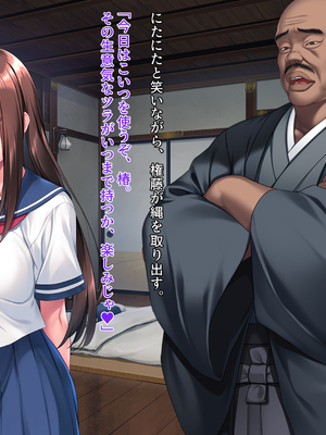 [クレージュアクセル] 契りの社～最愛の彼女が犯●れるのを僕は見ている事しかできない～_202_ev_06_05_a