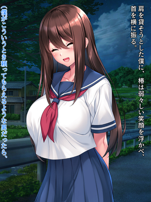 [クレージュアクセル] 契りの社～最愛の彼女が犯●れるのを僕は見ている事しかできない～_240_ev_07_22_a