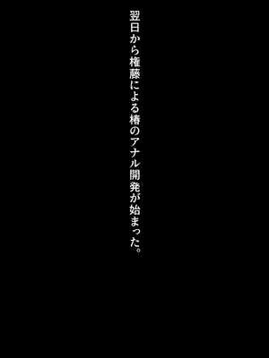 [クレージュアクセル] 契りの社～最愛の彼女が犯●れるのを僕は見ている事しかできない～_241_ev_08_01_a