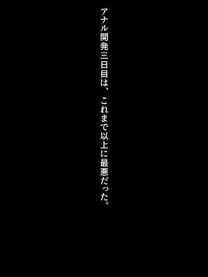 [クレージュアクセル] 契りの社～最愛の彼女が犯●れるのを僕は見ている事しかできない～_248_ev_08_08_a