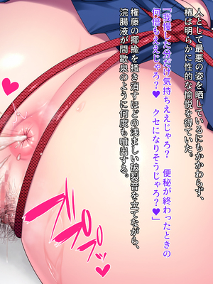 [クレージュアクセル] 契りの社～最愛の彼女が犯●れるのを僕は見ている事しかできない～_254_ev_08_14_a