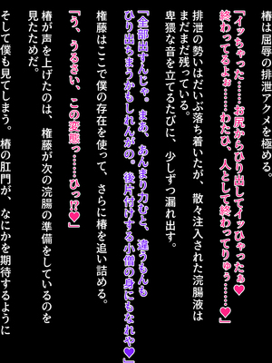 [クレージュアクセル] 契りの社～最愛の彼女が犯●れるのを僕は見ている事しかできない～_256_ev_08_16_a