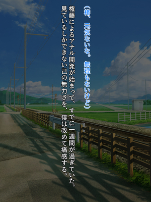[クレージュアクセル] 契りの社～最愛の彼女が犯●れるのを僕は見ている事しかできない～_257_ev_08_17_a