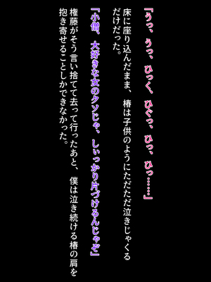 [クレージュアクセル] 契りの社～最愛の彼女が犯●れるのを僕は見ている事しかできない～_298_ev_09_19_a