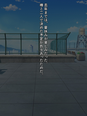 [クレージュアクセル] 契りの社～最愛の彼女が犯●れるのを僕は見ている事しかできない～_299_ev_10_01_a